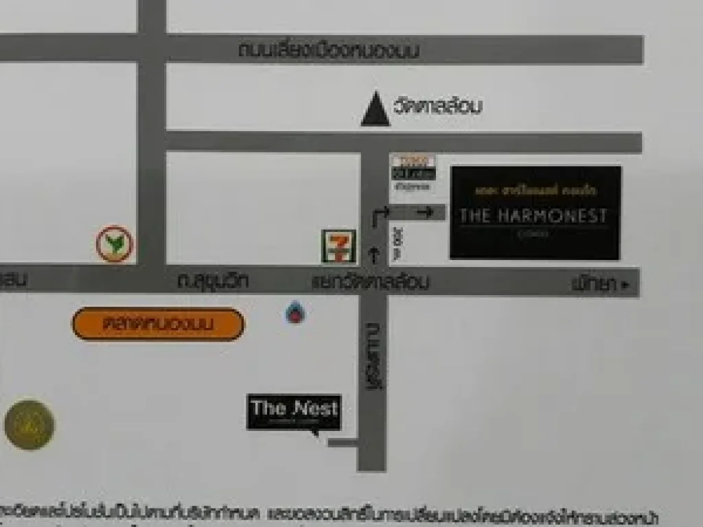 ขายคอนโด เดอะ เนสท์ เรสซิเดนท์ คอนโด บางแสน The Nest Resident Condo Bangsaen ใกล้มบูรพา 1 ห้องนอน ตกแต่งครบพร้อมอยู่ ชลบุรี