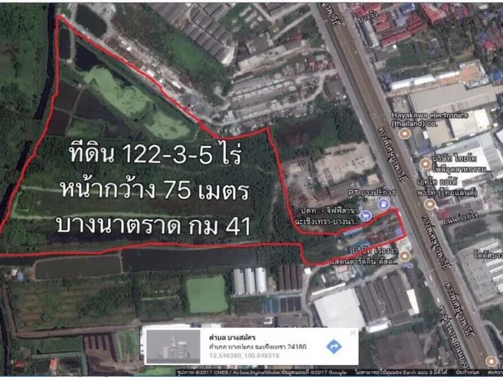 ที่ดิน 122-3-5 ไร่ ติด ถบางนา-ตราด ระหว่าง กม45 ตบางวัว อบางปะกง จฉะเชิงเซา ฝั่งขาเข้า