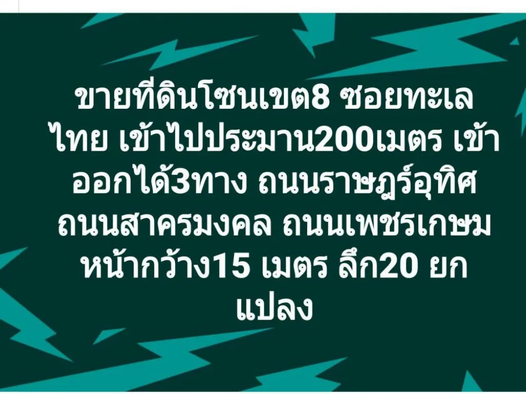 ขายที่ดินเปล่า 75 ตารางวา อำเภอหาดใหญ่ จังหวัดสงขลา