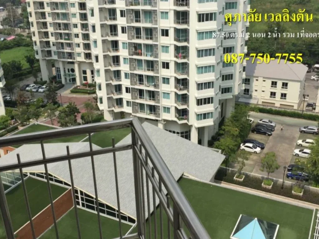 ขาย Condo yield 5-7 Supalai Wellington 8750 ตารางเมตร