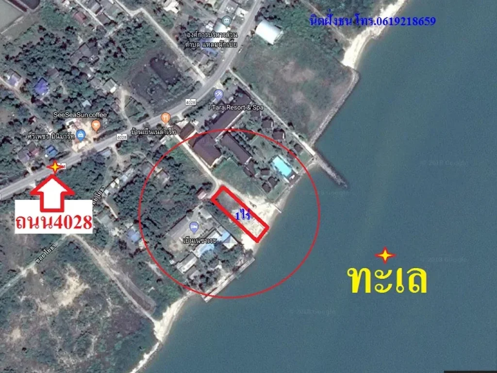 ขายที่ดิน1ไร่ติดทะเล ใกล้หาดเจ้าสำราญ ตแหลมผักเบี้ย อบ้านแหลม จเพชรบุรี