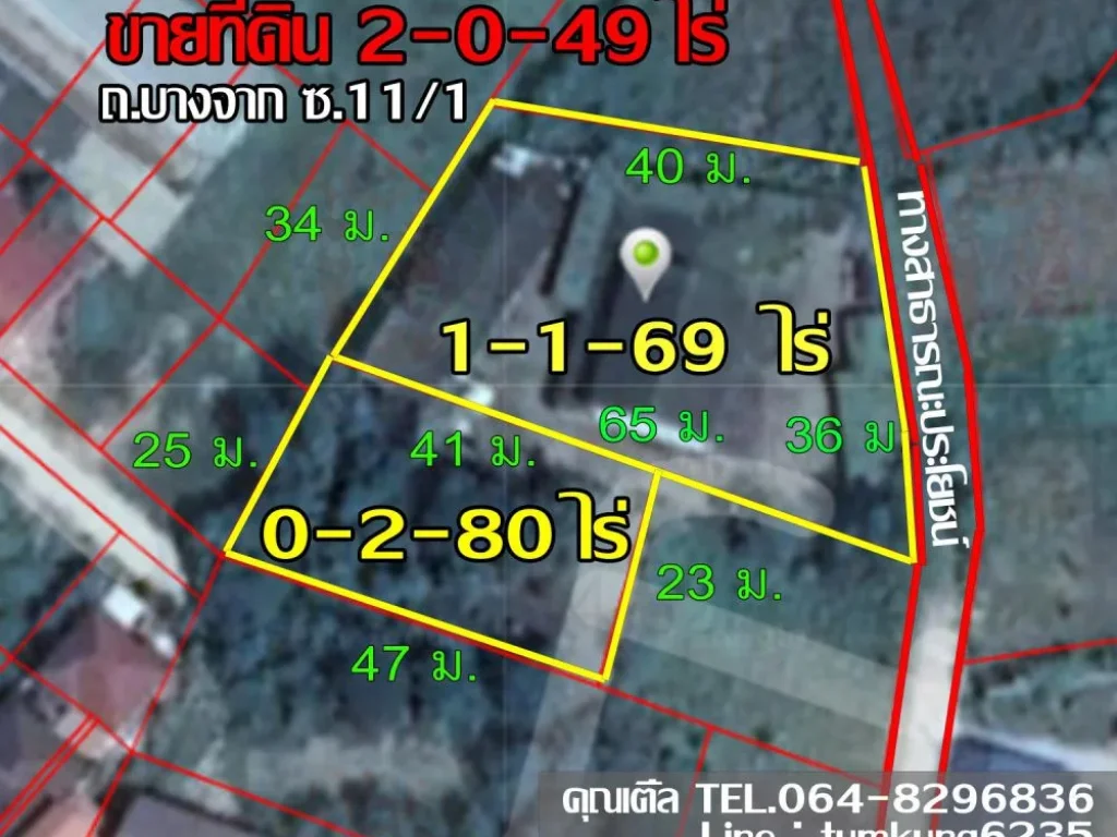 ขายกิจการโรงไก่บางจาก พร้อมบ้านเดี่ยว 2 ชั้น ใจกลางเมืองระยอง