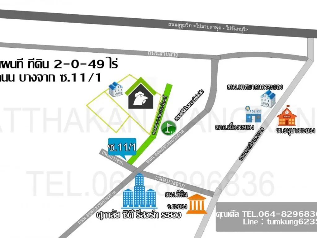 ขายกิจการโรงไก่บางจาก พร้อมบ้านเดี่ยว 2 ชั้น ใจกลางเมืองระยอง