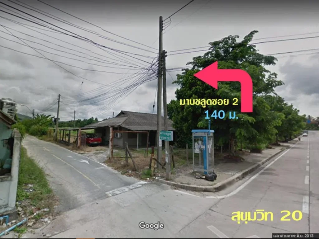 ขายที่ดิน 8 ไร่ 2 งาน 17 ตรว ซอยสุขุมวิท 20 ตห้วยโป่ง อเมือง จระยอง