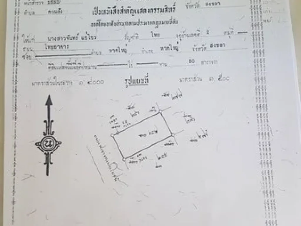 ขายที่ดิน8ห้อง ขนาด200ตรว ถนนขวัญประชา ใกล้กองบิน 56