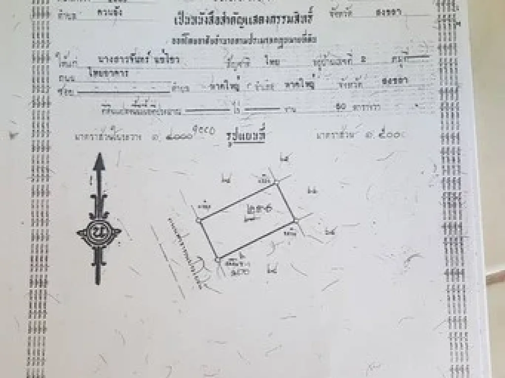 ขายที่ดิน8ห้อง ขนาด200ตรว ถนนขวัญประชา ใกล้กองบิน 56