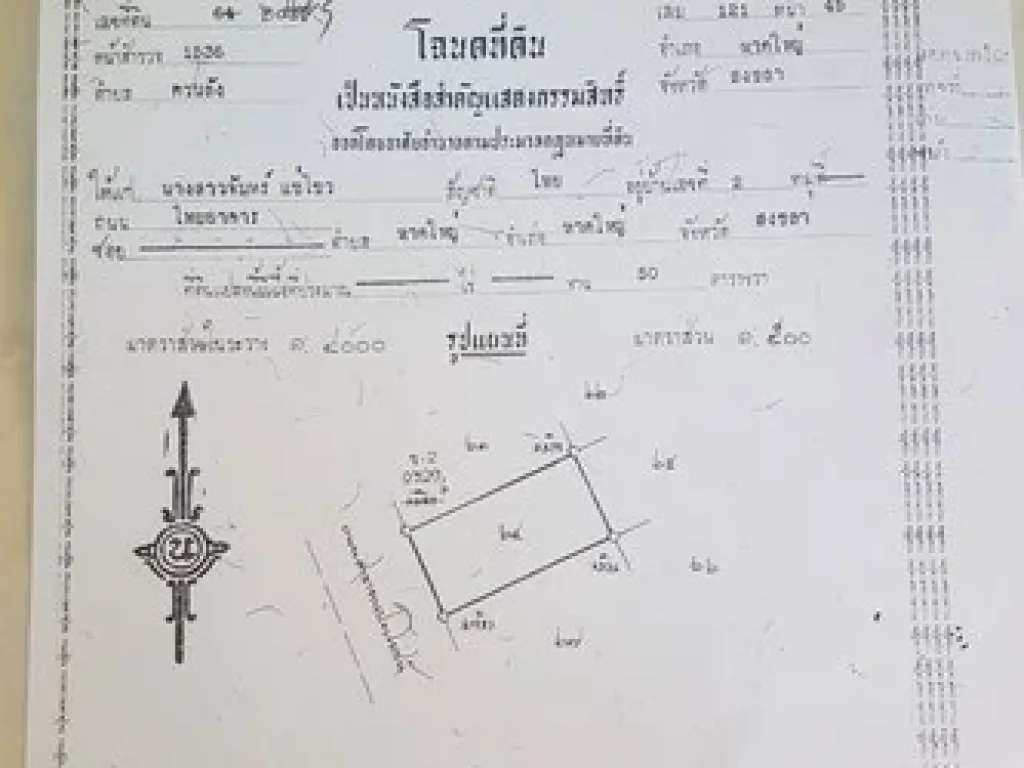 ขายที่ดิน8ห้อง ขนาด200ตรว ถนนขวัญประชา ใกล้กองบิน 56