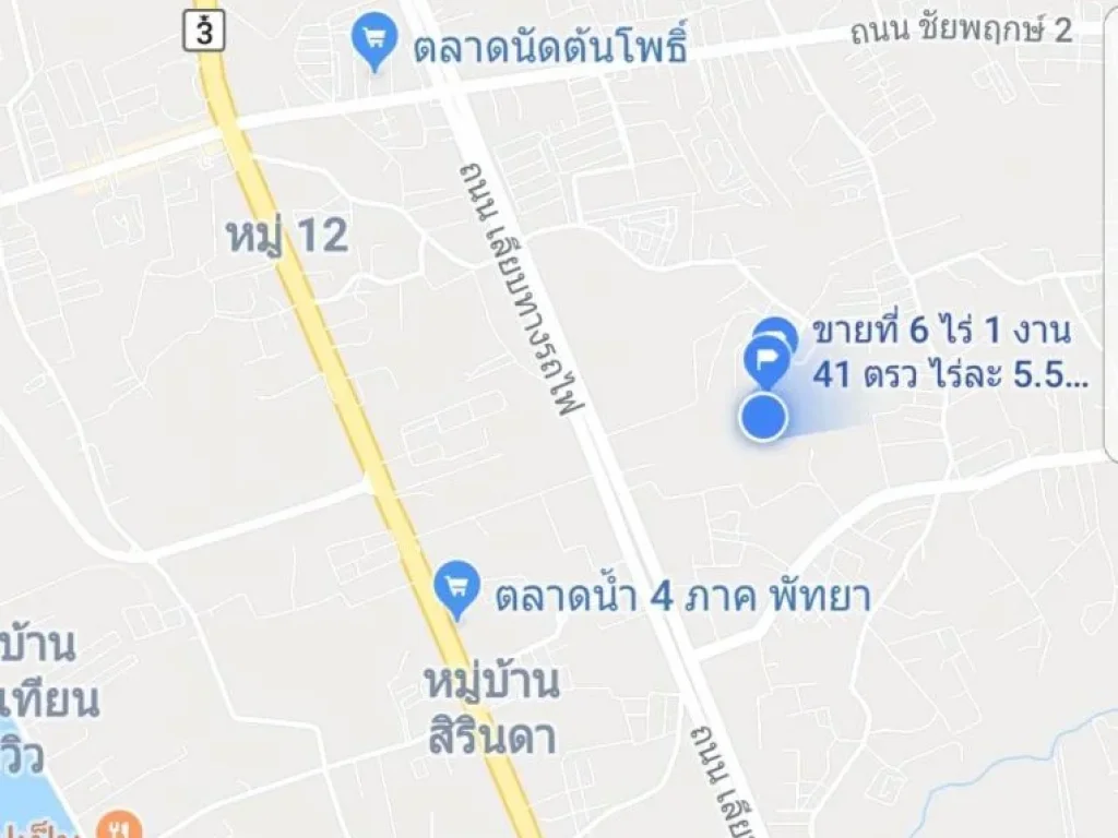 ขายที่ดินหลังตลาดน้ำ 4 ภาค พัทยา 6 ไร่า 1 งาน 41 ตรว