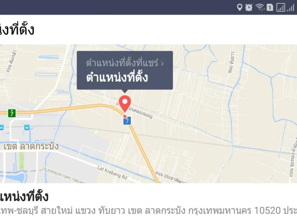 ขายที่ดิน 9 ไร่กว่า ติดถนน เลียบมอเตอร์เวย์ฝั่งขาเข้า กทม ใกล้เทคโนฯลาดกระบัง