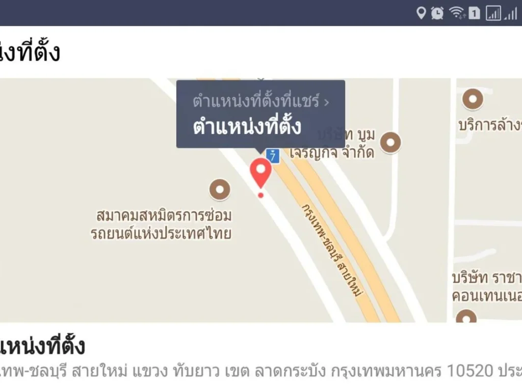 ขายที่ดิน 9 ไร่กว่า ติดถนน เลียบมอเตอร์เวย์ฝั่งขาเข้า กทม ใกล้เทคโนฯลาดกระบัง