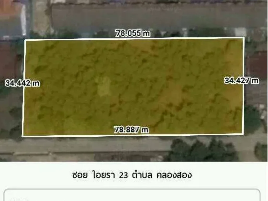 ขายที่ดิน 700 ตรวซอย ไอยรา 23 ซอยข้างสำนักงานที่ดินคลองหลวง