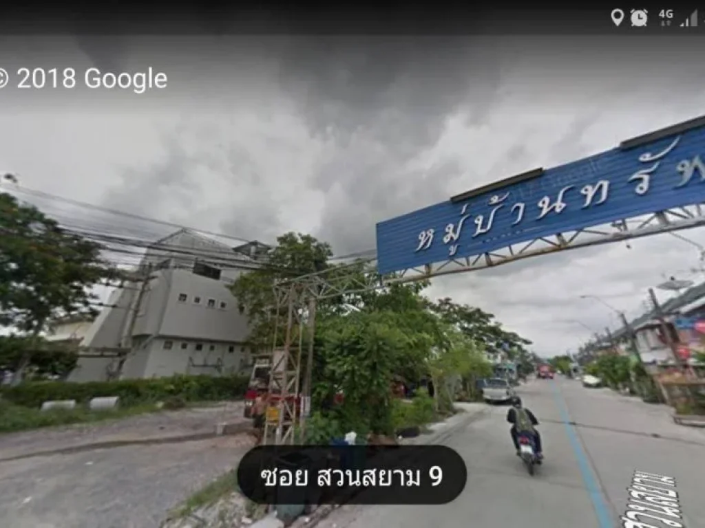 ขายที่ดินถมแล้ว 297 ตรว สวนสยาม ซอย9