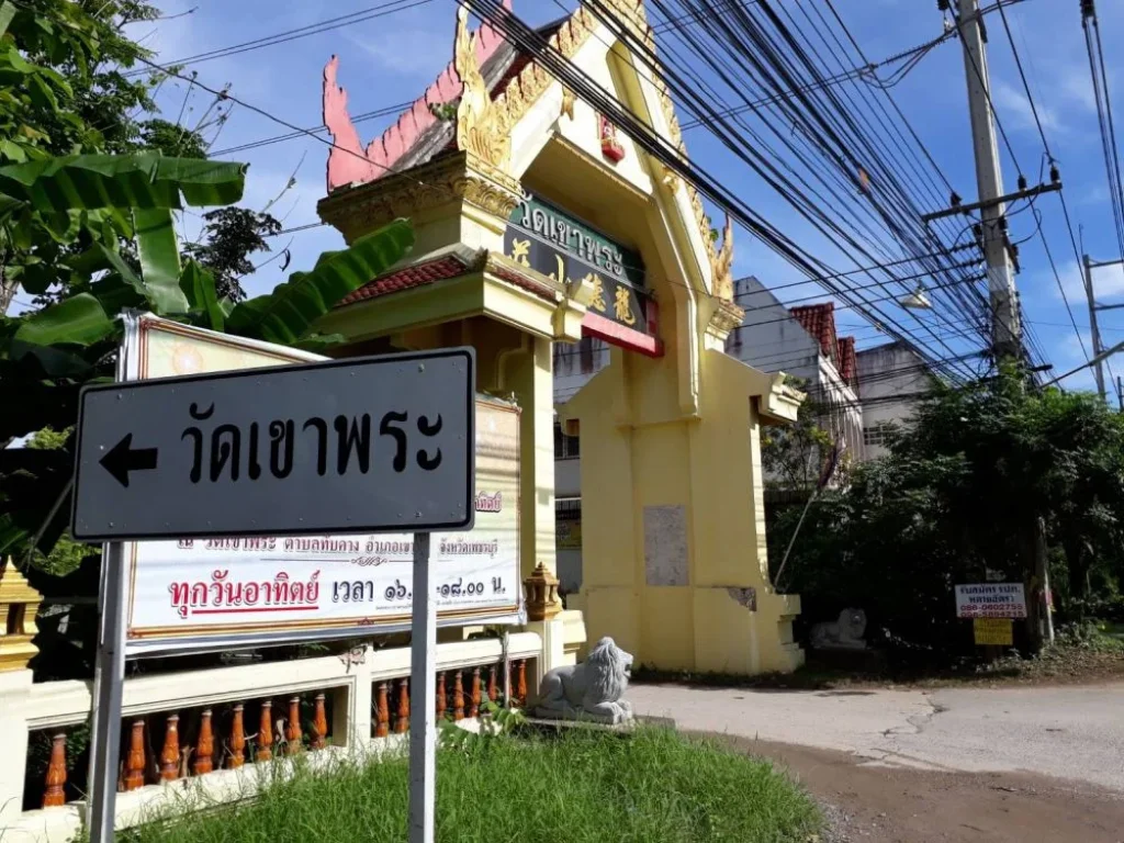 ขายที่ดิน 6-0-84 ไร่ ติดถนนเพชรเกษม อเขาย้อย จเพชรบุรี