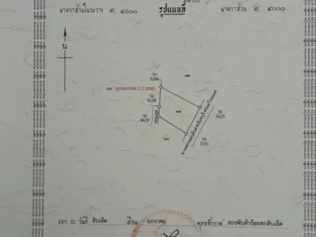 ที่ดินติดถนน 317 เนื้อที่ 5-0-0 ไร่ๆ ละ 32 ล้าน หน้ากว้าง 79382 เมตร ลึกสุด 12086 เมตร หลัง 8032 เมตร