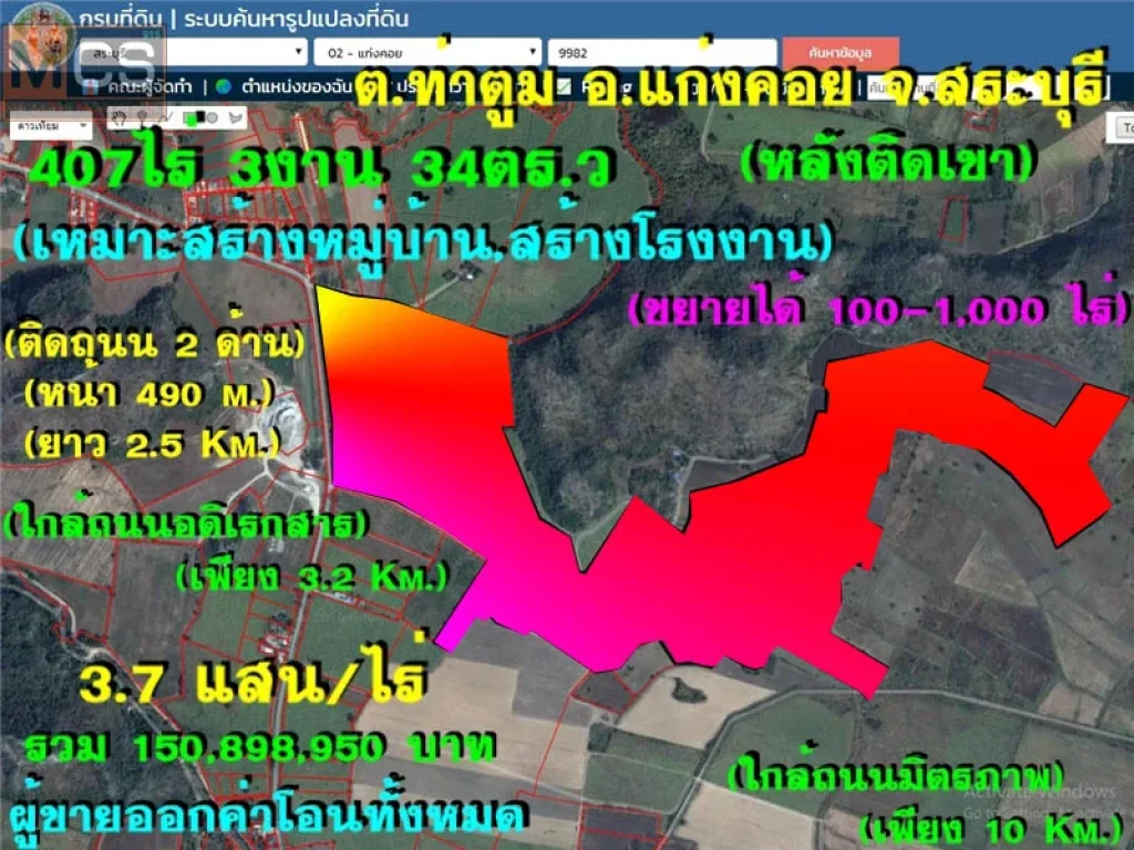 ขายที่ดิน 407 ไร่ ติดถนนลาดยาง 2 ด้าน วิวภูเขา