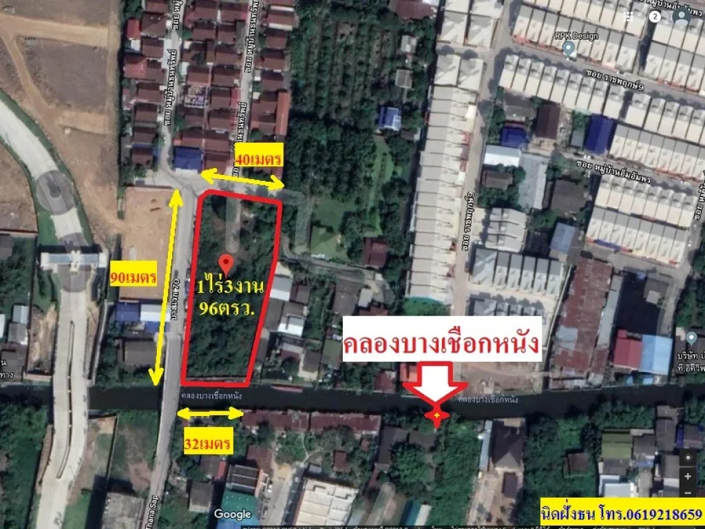 ขายที่ดิน1ไร่3งาน96ตรว ใกล้ถนนบางแวก เขตตลิ่งชัน กรุงเทพฯ ที่ดินติดถนน2ด้าน ด้านหลังติดคลองบางเชือกหนัง เหมาะปลูกบ้านพักอาศัยทำเลดี