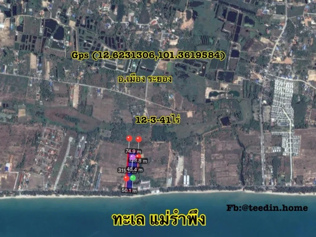 ขายที่ดิน 12-3-41ไร่ ติดหาดแม่รำพึง อเมือง จระยอง ติดทะเล