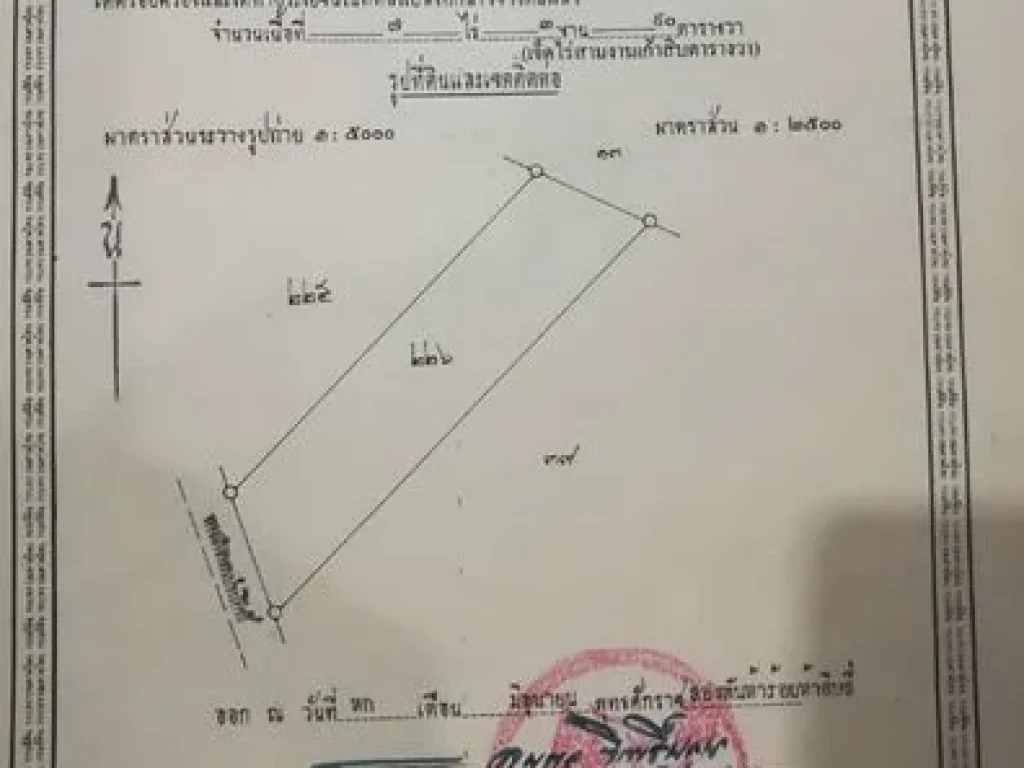 ขายที่ดินหัวหิน 8 ไร่ อำเภอหัวหิน จังหวัดประจวบคีรีขันธ์