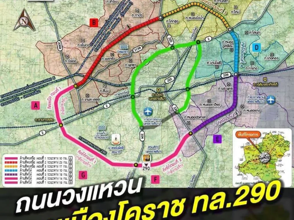 ขายที่81ตรวาวาละ10000บาทใกล้แยกจอหอ