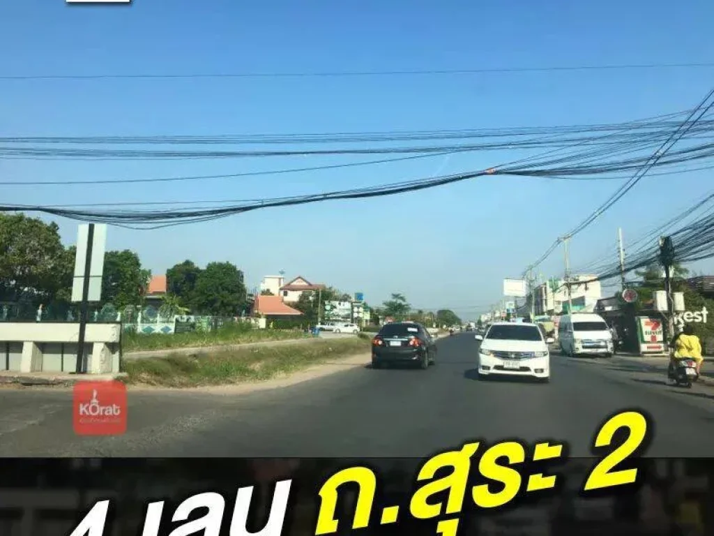 ขายที่81ตรวาวาละ10000บาทใกล้แยกจอหอ