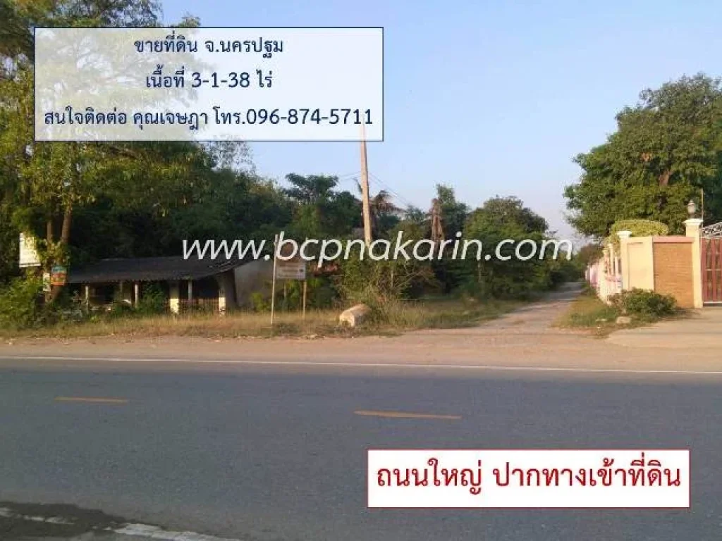 ขายที่ดิน 3-1-381 ไร่ ถนนโพรงมะเดือ-บ้านไร่ อเมือง จนครปฐม พร้อมสิ่งปลูกสร้าง เป็นบ้าน 2 ชั้น