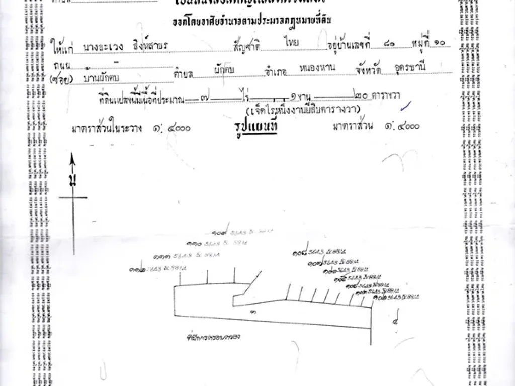 ขายที่สวย ขนาดที่ดิน 46 ไร่ 1 งาน 8 ตรว ราคาเพียง 5500000 บาท ขายยกแปลง