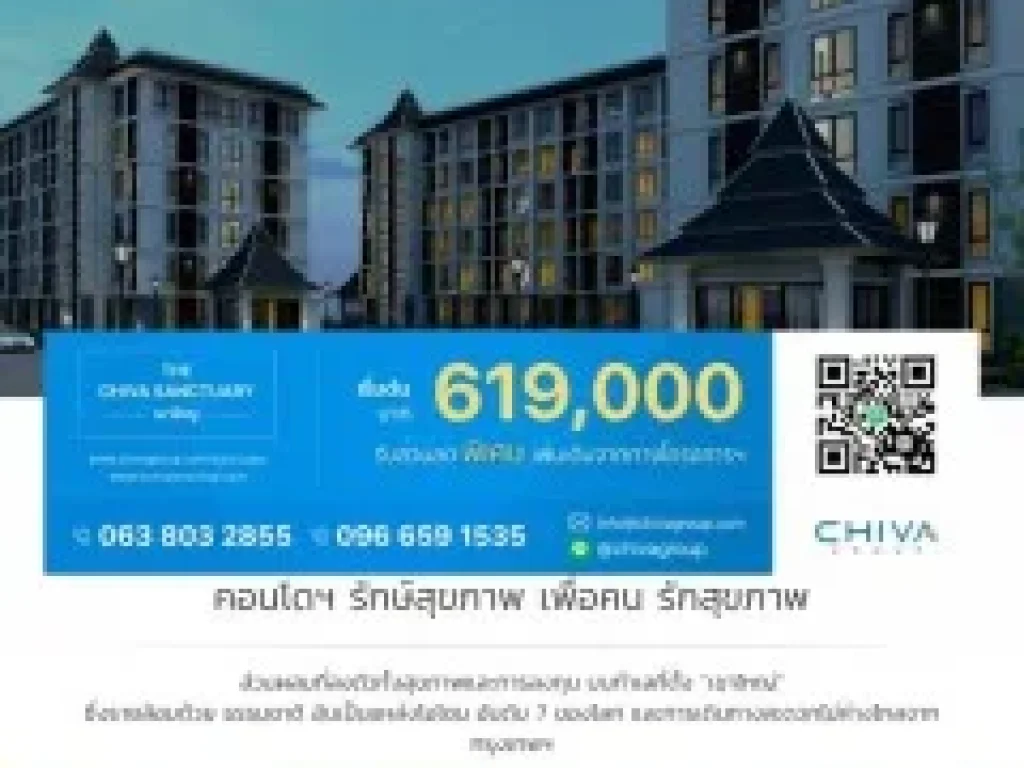 ขาย Condo Chiva Sanctuary เขาใหญ่ แหล่งโอโซน อันดับ 7 ของโลก เจ้าของขายเอง