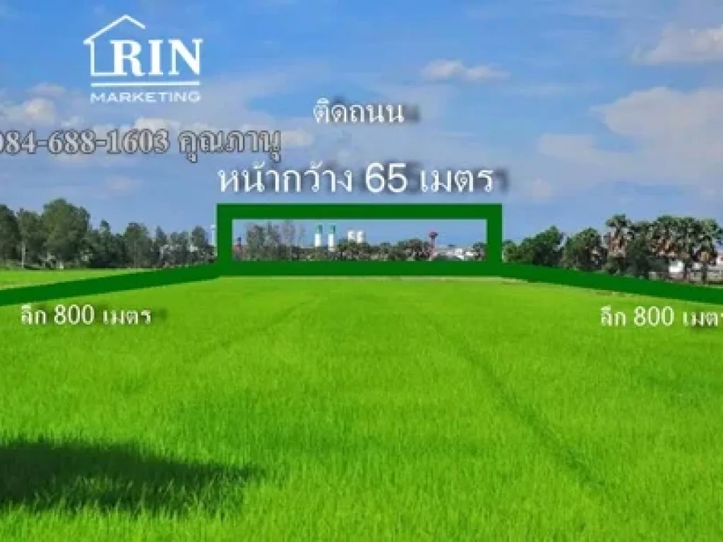 ขายที่ดินเปล่า 30 ไร่ ตวังจุฬา อวังน้อย คุณภานุ 084-688-1603