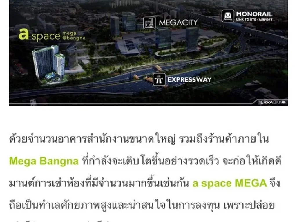 ขายใบจอง คอนโด เอ สเปซ เมกา a space Mega ชั้น 14 ห้อง 28 ตรม เห็นวิวสระน้ำ