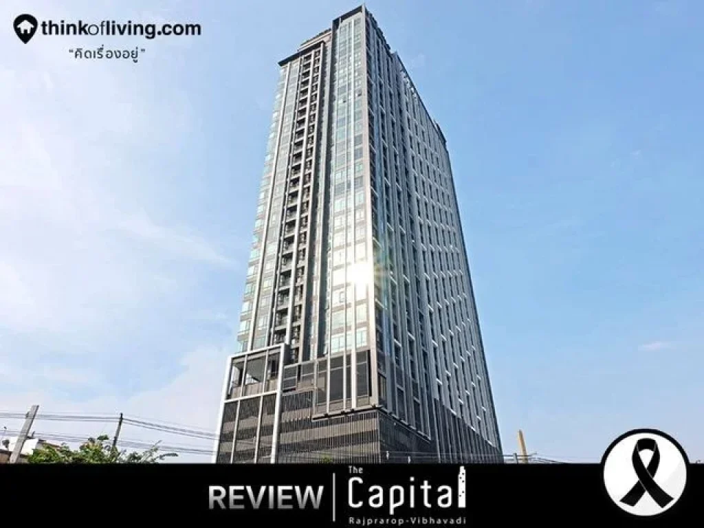 RODP-0077 ให้เช่าคอนโด the capital condo ราชปรารภ-วิภาวดี ย่านอนุสาวรีย์ชัยสมรภูมิ สนใจติดต่อ คุณ ด็อง โทร 089 499 5694