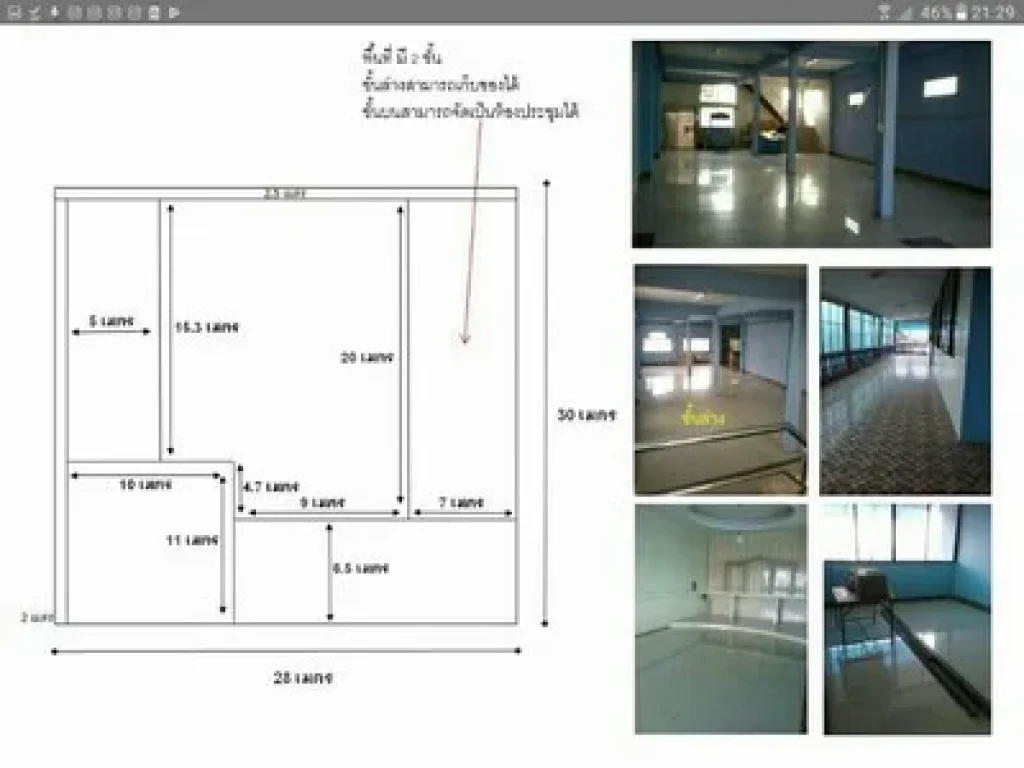 ขายโรงงานโกดังใกล้ถนนพระรามที่2 สมุทรสาคร 239 ตรวราคา15ล้าน