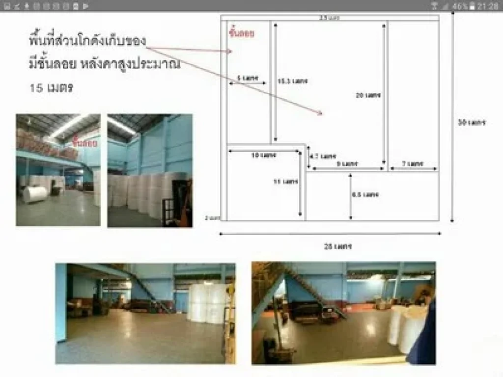 ขายโรงงานโกดังใกล้ถนนพระรามที่2 สมุทรสาคร 239 ตรวราคา15ล้าน