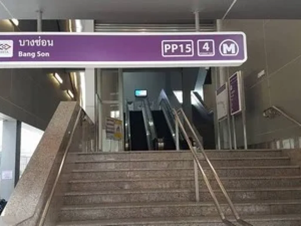 ขายที่ดินเปล่า ถมแล้ว เจ้าของขายเอง ซกรุงเทพ นนท์ 27 ใกล้สถานนีรถไฟฟ้า MRT เตาปูน บางซ่อน ค่าโอนฟรี เจ้าของขายเอง