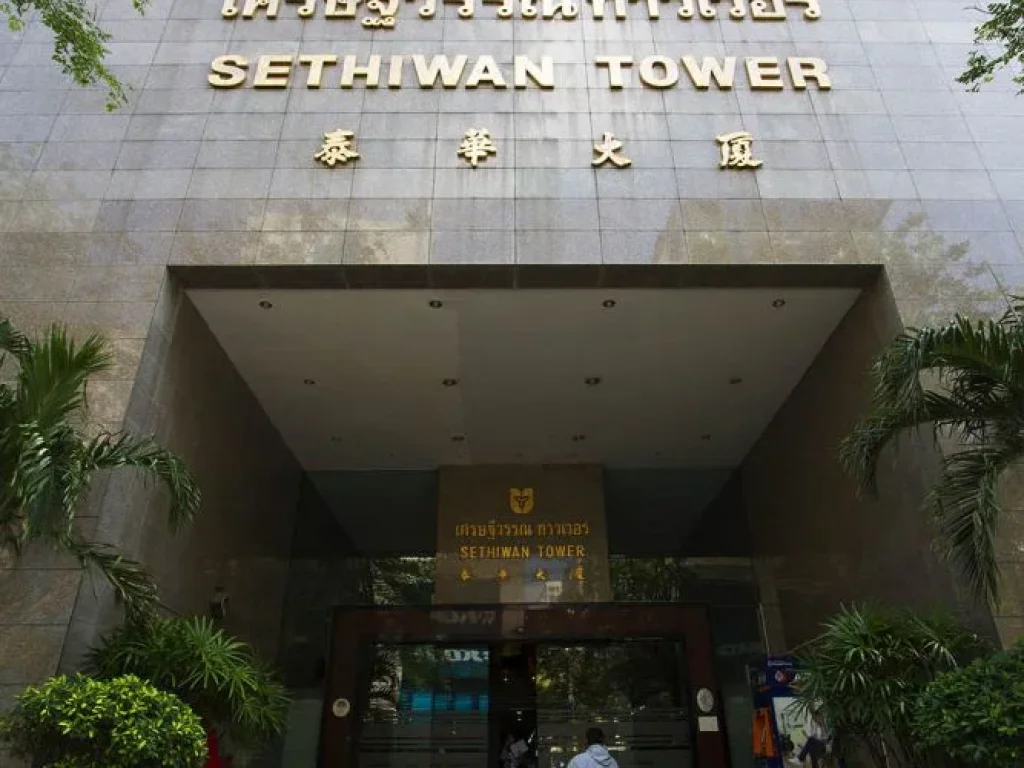 OFR00120Office For Rent Sethiwan Tower อาคารเศรษฐีวรรณ 110000THBmonth