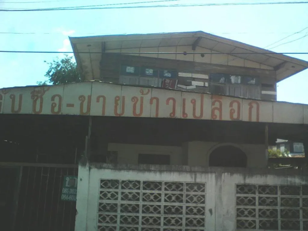 ขายด่วนบ้านสองชั้นในอุดรธานี