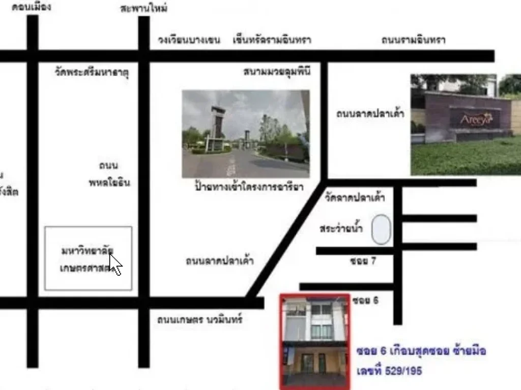 HR00517Townhouse for rent ทาวน์โฮม อารียาโมวา ลาดปลาเค้า 25000THBmonth