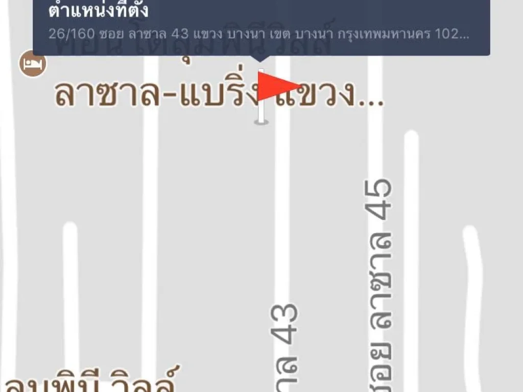 ขายบ้านพร้อมที่ดิน ซอยลาซาล 43 และลาซาล 41 ทะลุ 2 ซอย