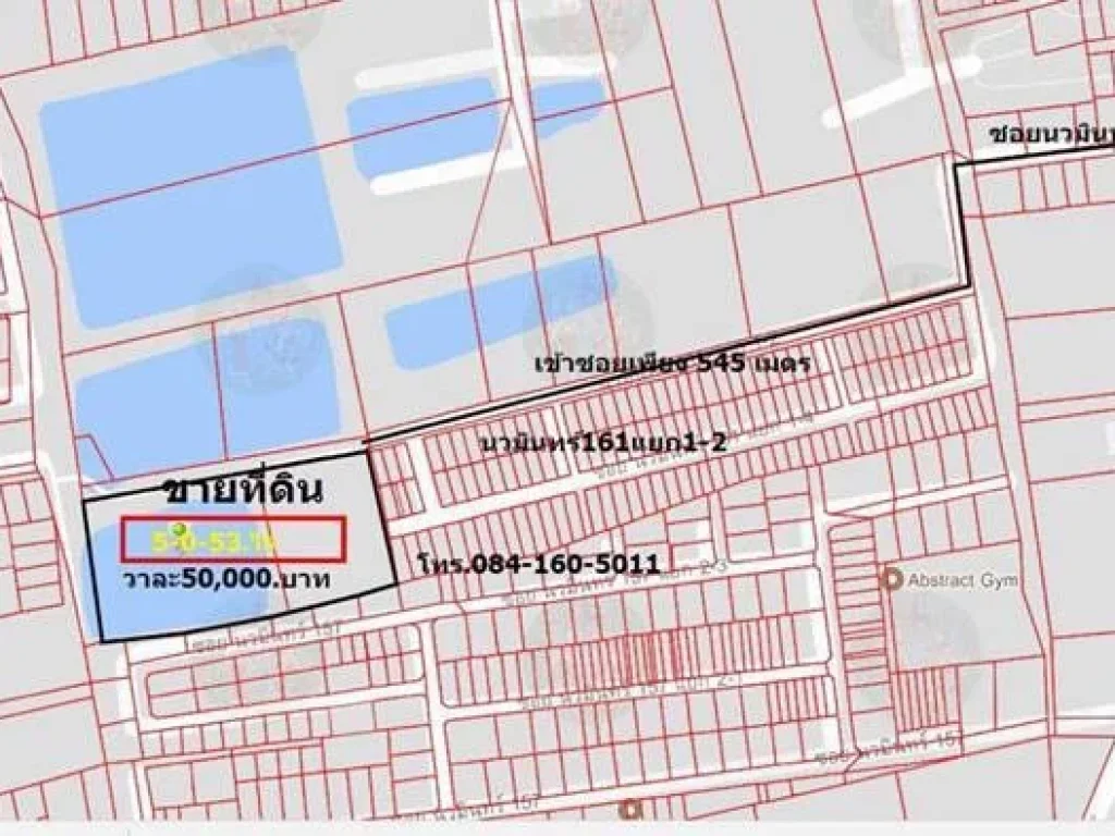 ขายที่ดินเปล่า 53 ตรว ซอยนวมินทร์ 161 แยก 2 ผังโซนสีส้ม