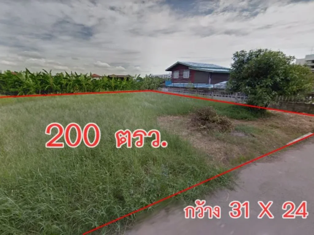 ที่ดินเปล่า 200 วา สุขาภิบาล 5 ซอย 70