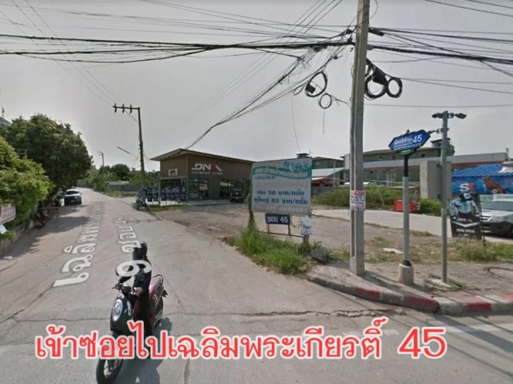 ที่ดินเปล่า 425 วา เฉลิมพระเกียรติ์ ซอย 45 ประเวศ