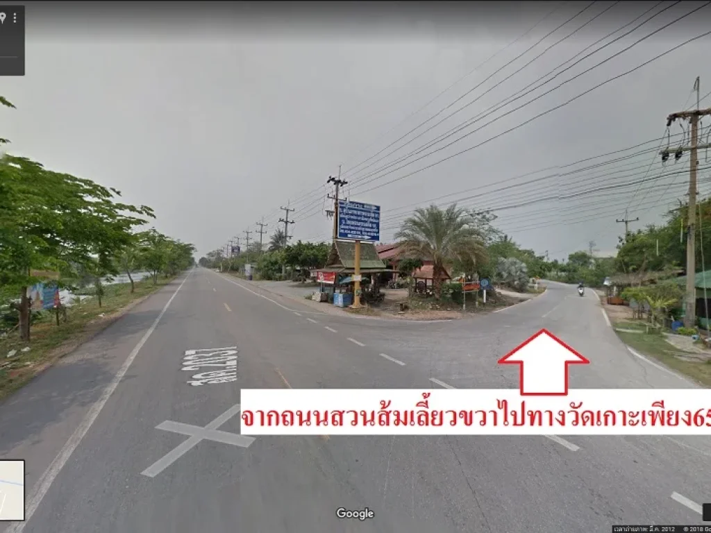 ขายที่ดินแปลงสวยติดถนน2ด้านใกล้ถนนสวนส้ม เนื้อที่10ไร่3งาน ตบ้านเกาะ อเมือง จสมุทรสาคร ด้านหน้าติดถนนหน้ากว้าง75เมตร