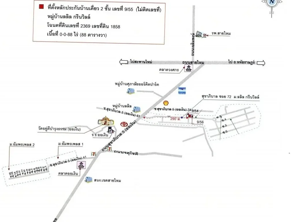 ขายบ้านเดี่ยวลลิล สุขาภิบาล 5 ออเงิน ตกแต่งเต็มพื้นที่ พร้อมอยู่