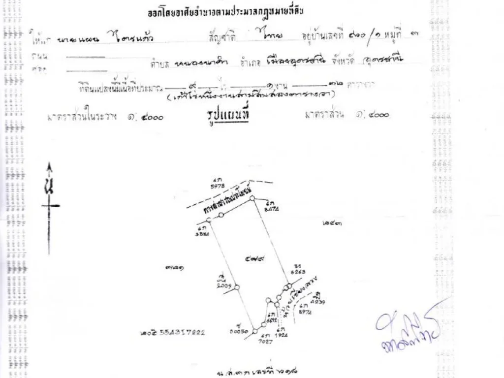 ด่วน ขายที่สวย ถมแล้ว ขนาดพื้นที่ 9 ไร่ 1 งาน 32 ตรว อยู่บ้านนาหวาน ใกล้ๆสวนตาลคู่ ตหนองนาคำ อเมือง จอุดรฯ