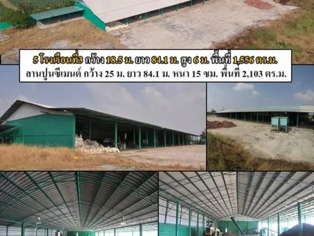 BS034 ขายโรงงาน โกดังสินค้า บนพื้นที่ 18 ไร่ 3 งาน นครปฐม เหมาะสำหรับทำโรงงานหรือโกดังสินค้า