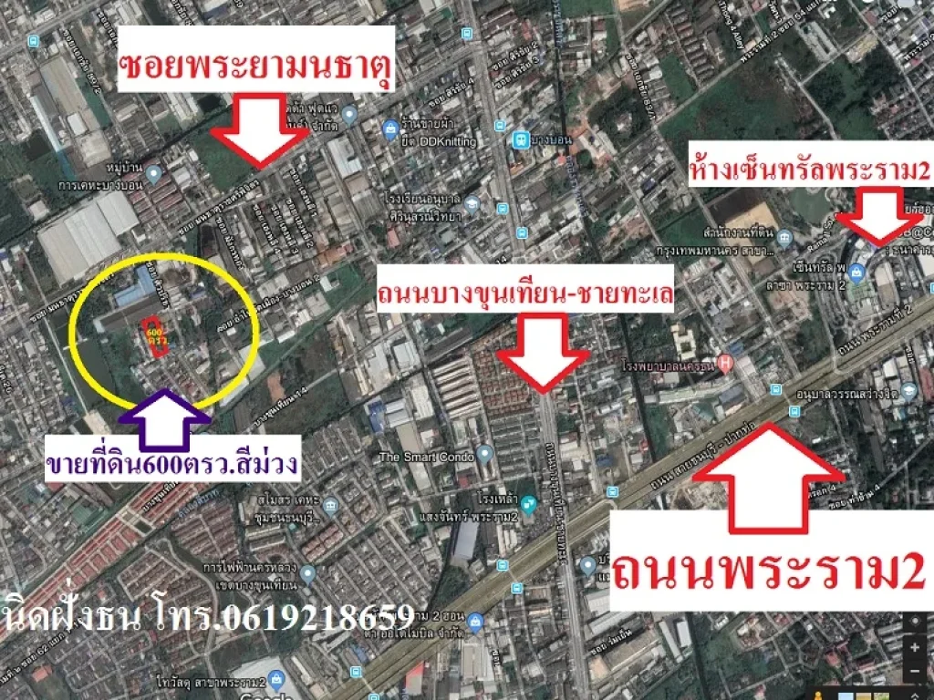 ขายที่ดินสีม่วง 600ตรวซอยพระยามนธาตุ เขตบางบอน กรุงเทพฯ เหมาะทำโรงงาน โกดัง