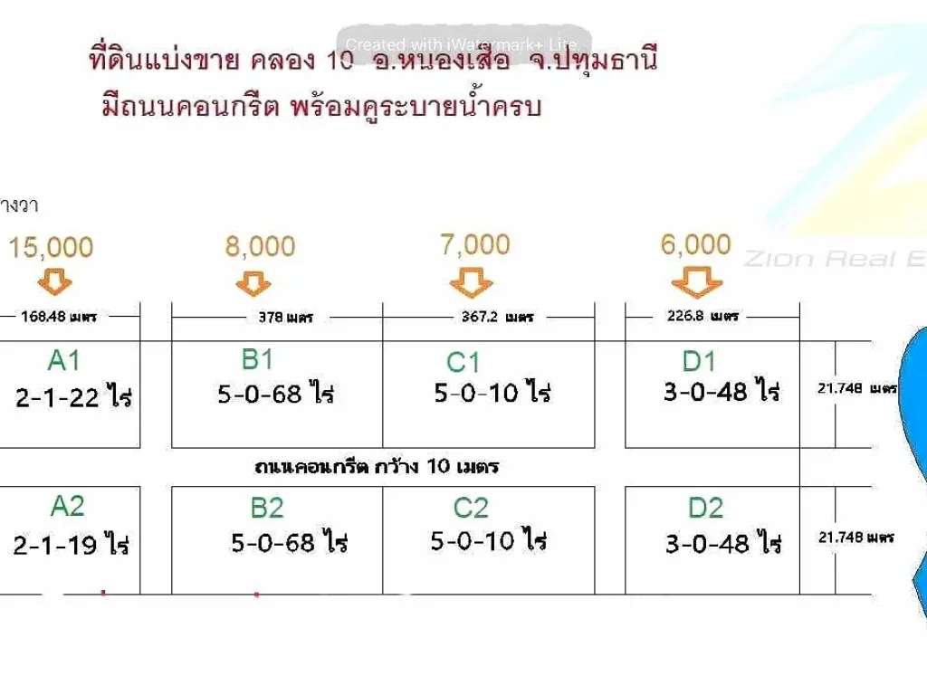 ที่ดินโครงการ เลียบคลอง10 เนื้อที่รวม39ไร่