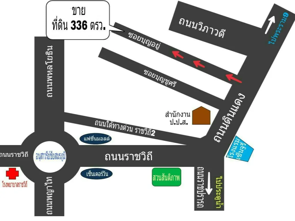 ที่ดินซอยบุญอยู่ ถนนดินแดง ใกล้ ปปส ใกล้อนุสาวรีย์ชัยฯ 336ตรว ตารางวาละ 150000-บาท