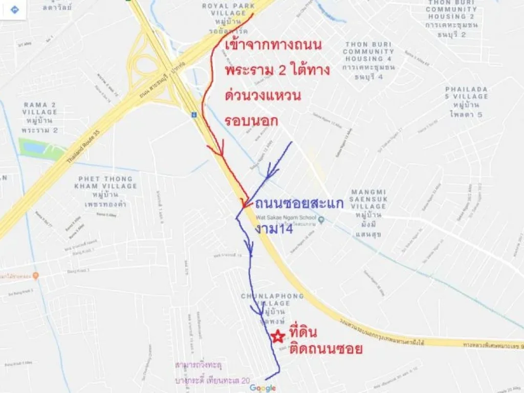 ขายที่ดินติดถนนซอยสะแกงาม 14 แปลงหัวมุม