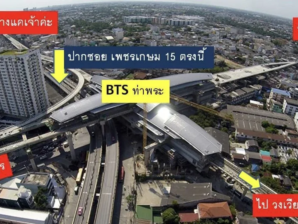 ขายที่ดิน 201 ตรว เพชรเกษม ซ15 แยกท่าพระ แนวรถไฟฟ้า 150 ม เหมาะทำ อพาร์ตเมนท์