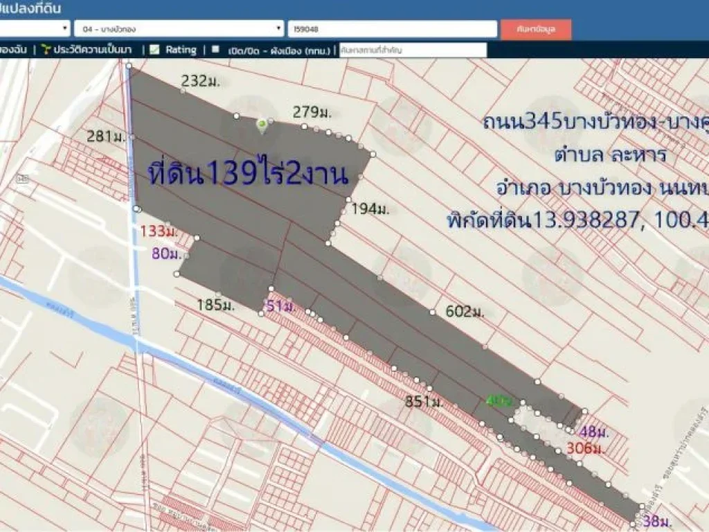 ขายที่ดิน139ไร่ ติดถนน345บางบัวทอง-สะพานนนทบุรี ใก้ลถนนวงแหวนหมายเลข9 ตละหาร อบางบัวทอง จนนทบุรี